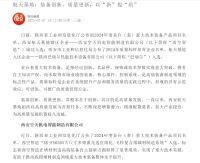 原點新聞：航天基地：裝備創新、質量更新，以“新”提“質”
